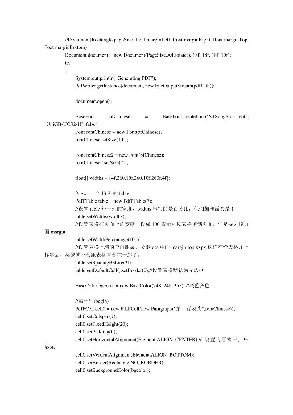 java生成PDF,itext5.05_第2页