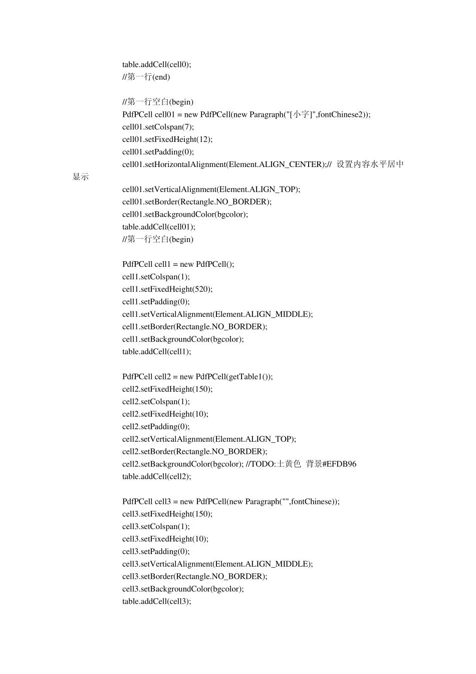 java生成PDF,itext5.05_第3页