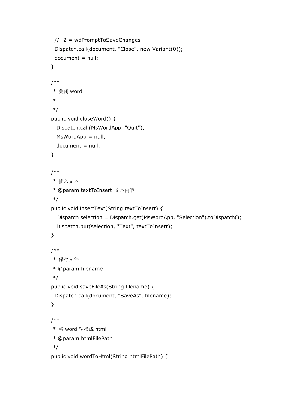 java生成word,html文件并将内容保存至数据库_第3页