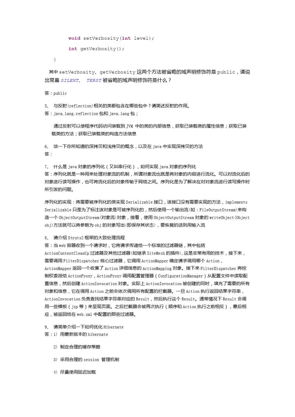 java相关技术面试题_第2页