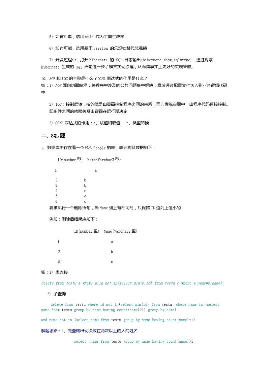 java相关技术面试题_第3页