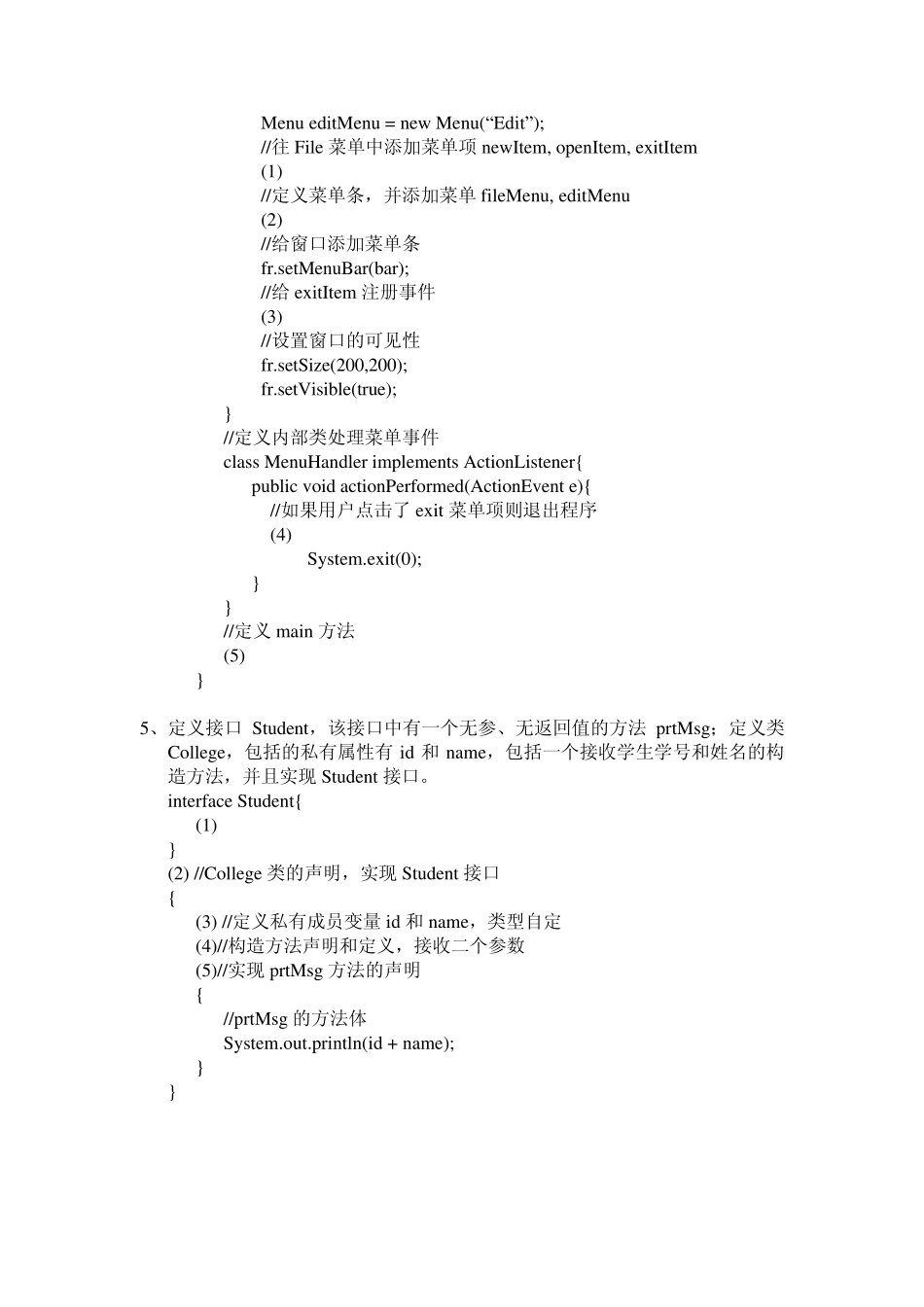 java程序填空_第3页