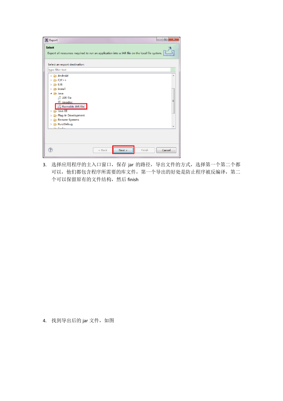java程序打包jre以及制作安装包_第2页