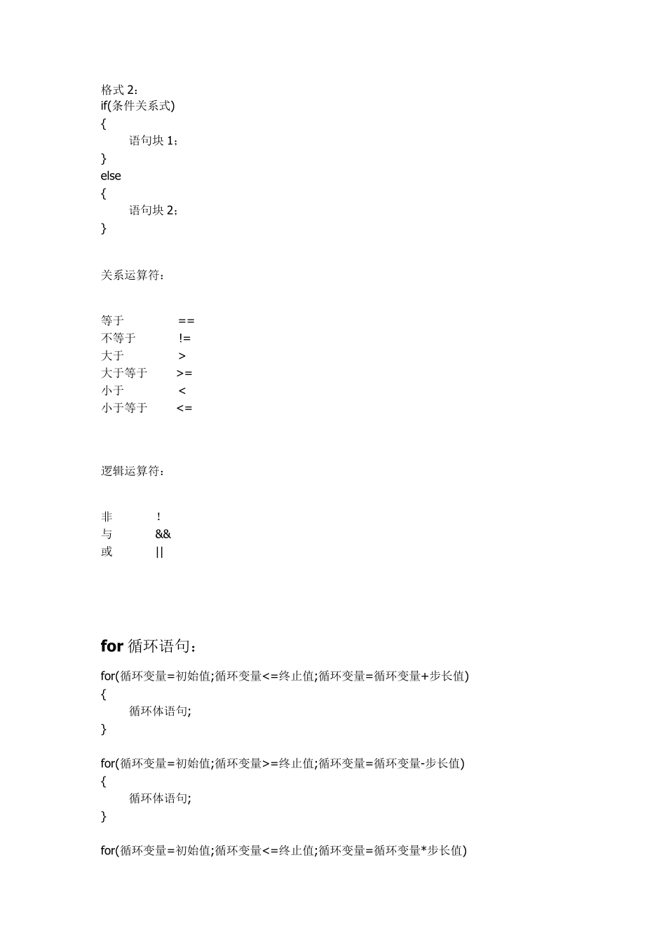 Java程序的基本结构_第3页
