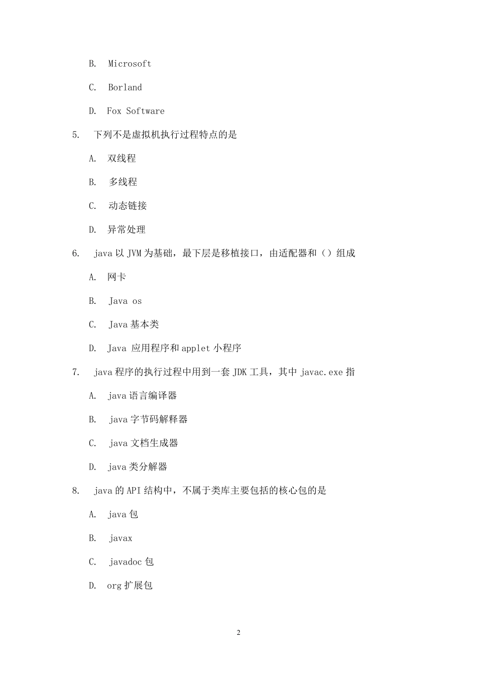 JAVA程序设计习题库及答案(免费下载)_第2页