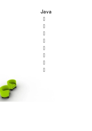 Java程序设计实验报告