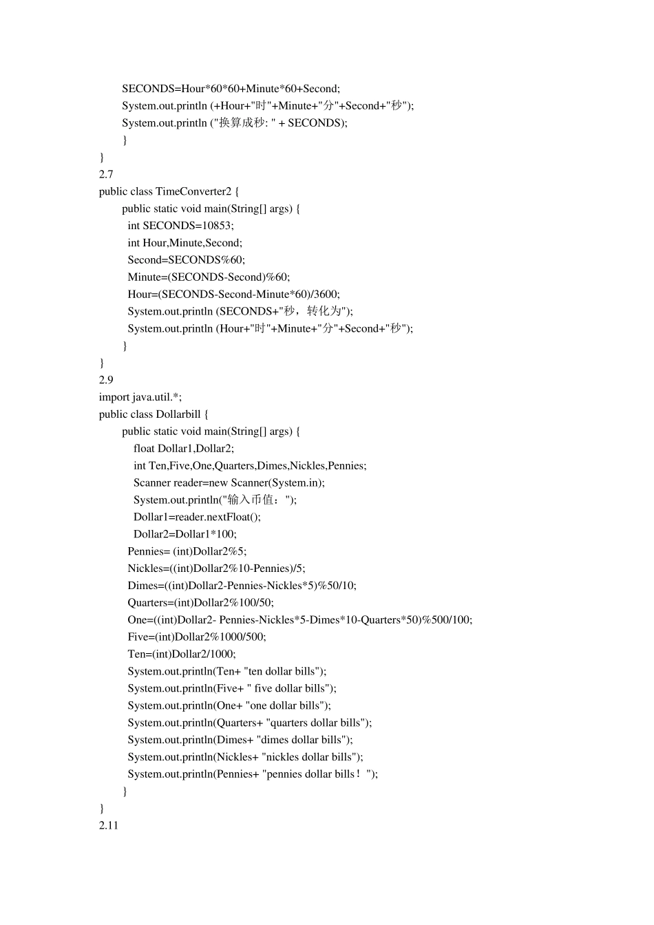java程序设计教程(第六版)课后习题答案_第2页
