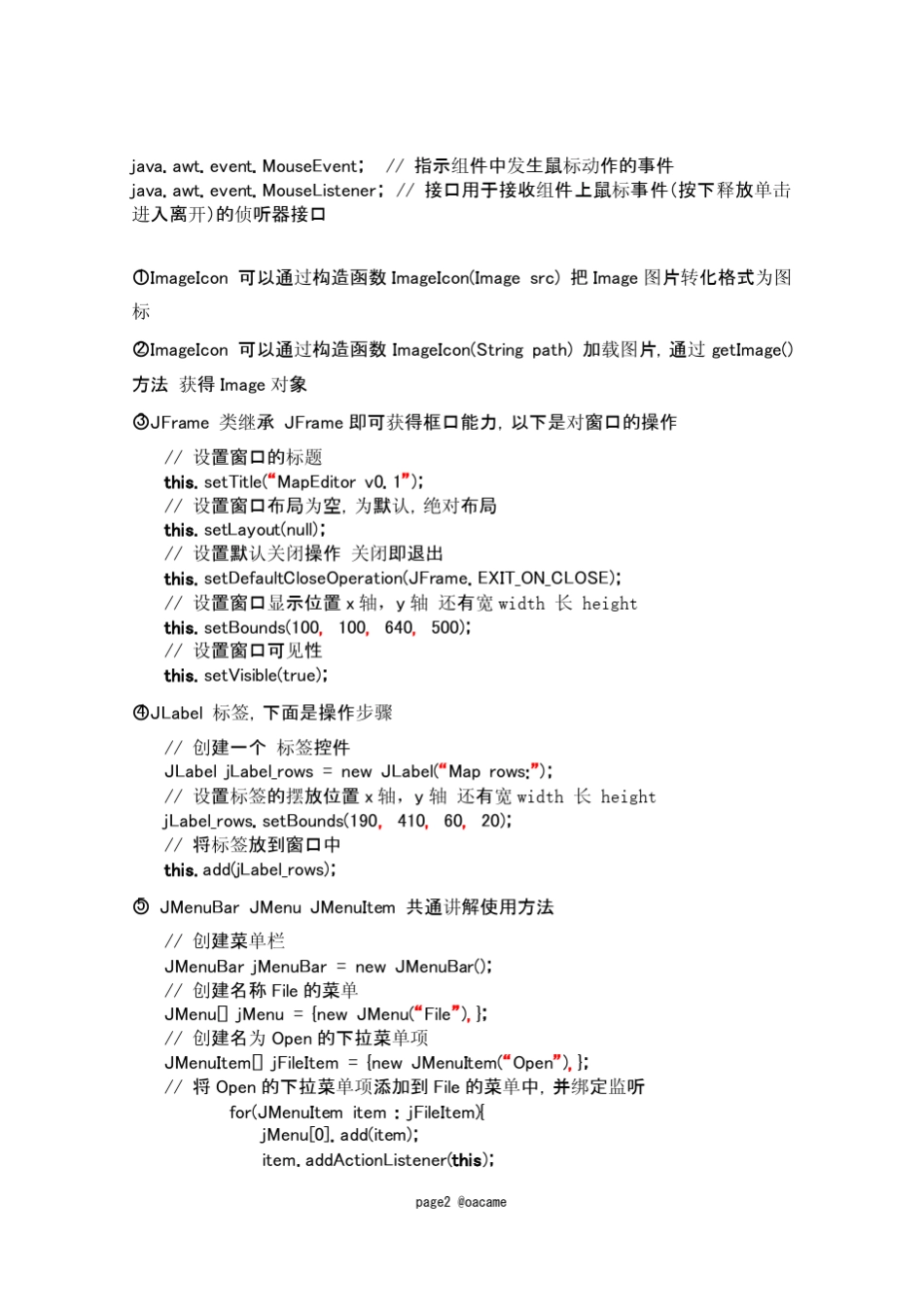 JAVA窗体快速开发_第2页