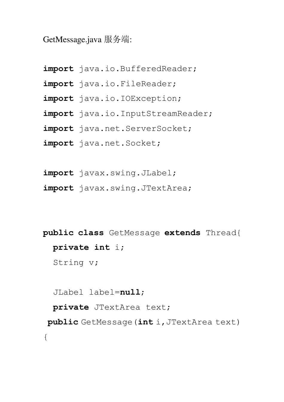 java简单的qq聊天源码_第1页