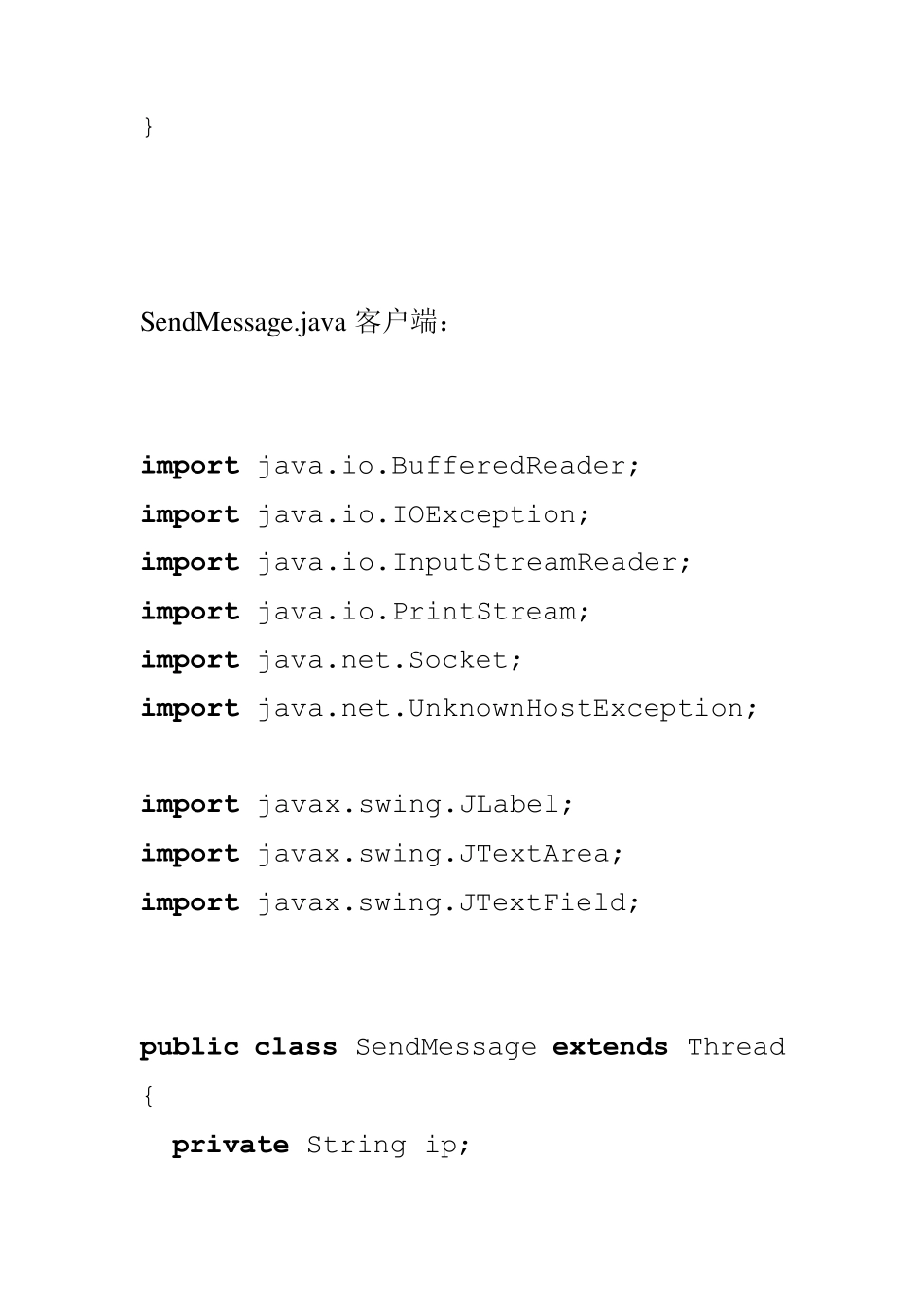 java简单的qq聊天源码_第3页