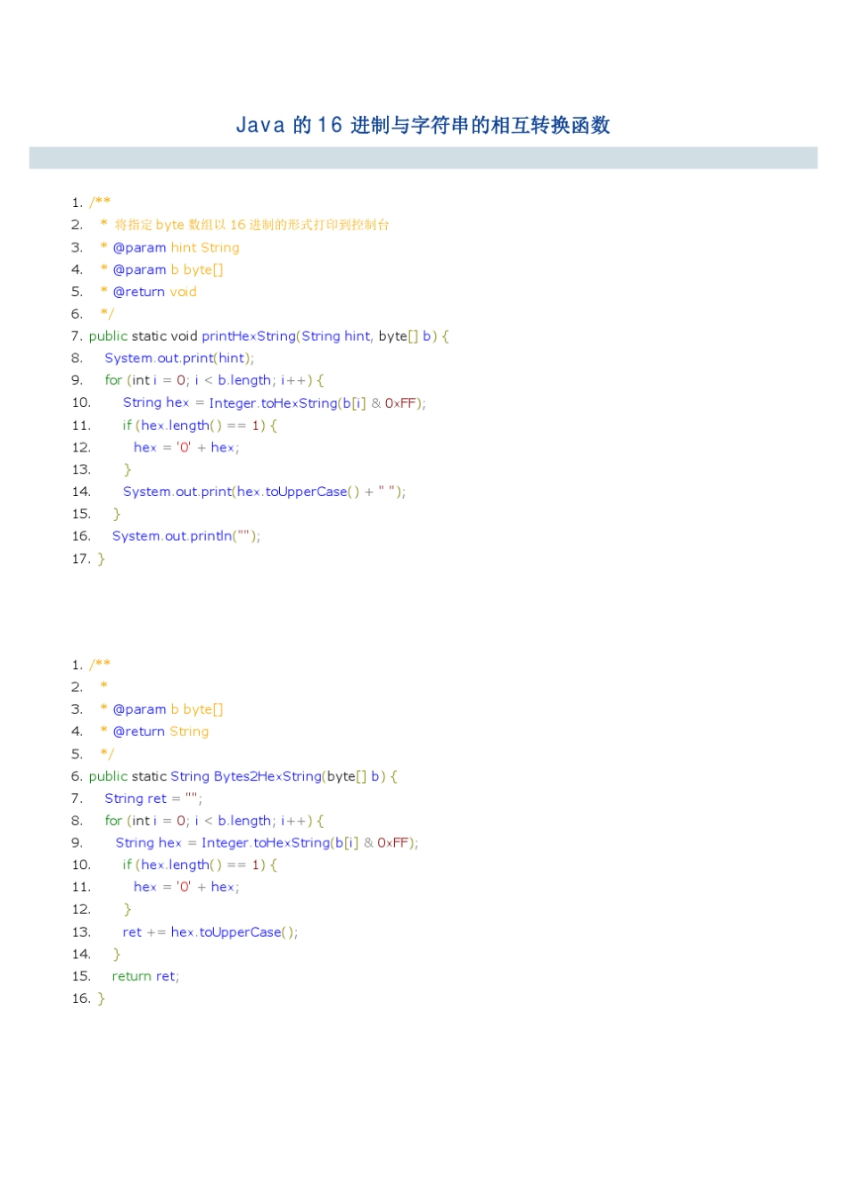 java算法大全_第1页