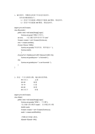 java经典小程序,java入门100例!