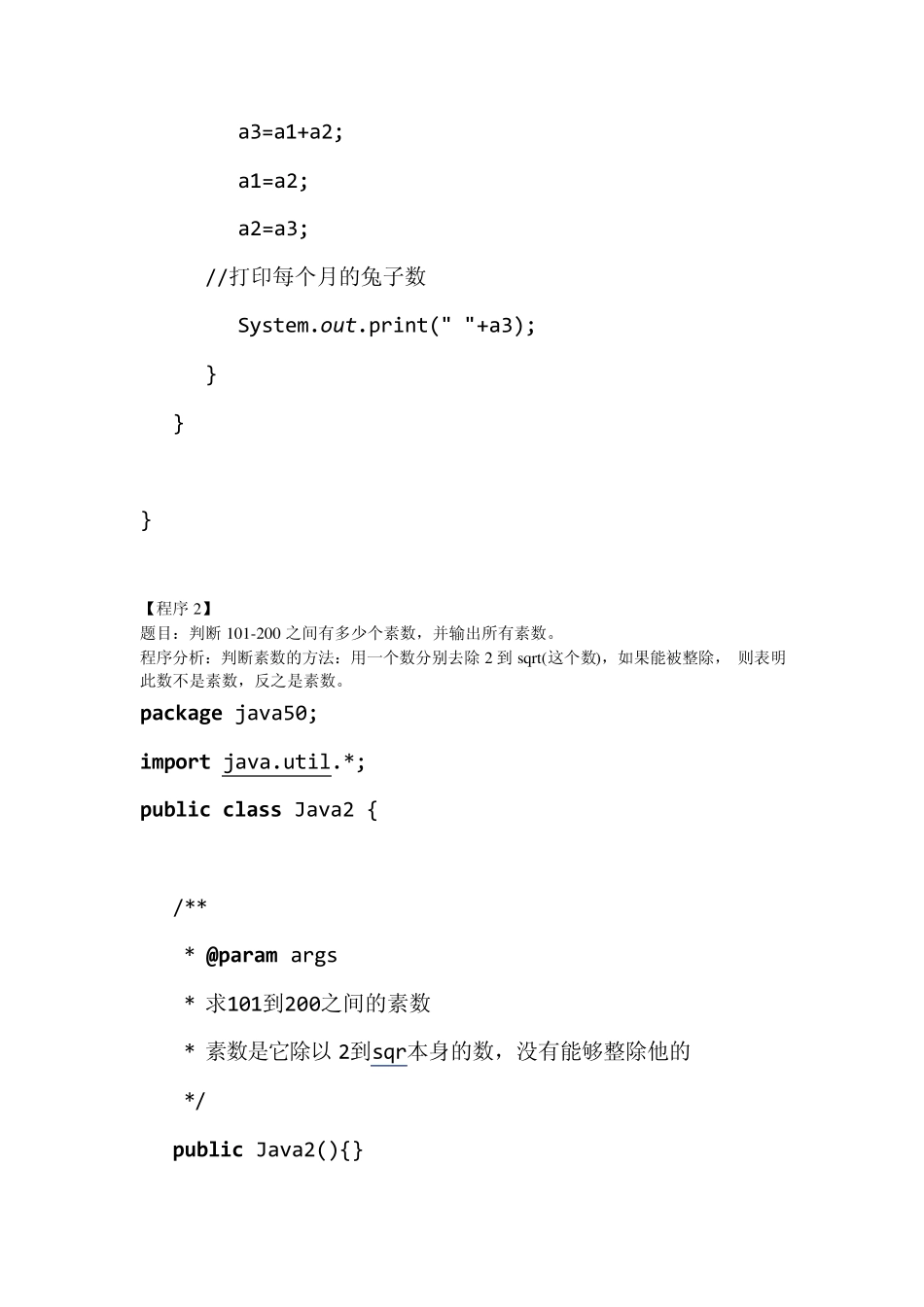 JAVA经典编程50题附答案_第2页