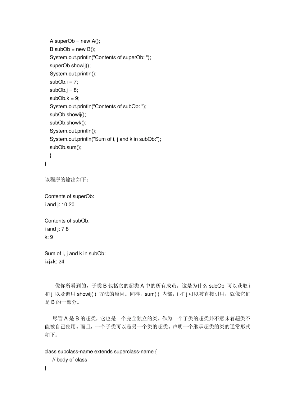 JAVA继承实例_第2页