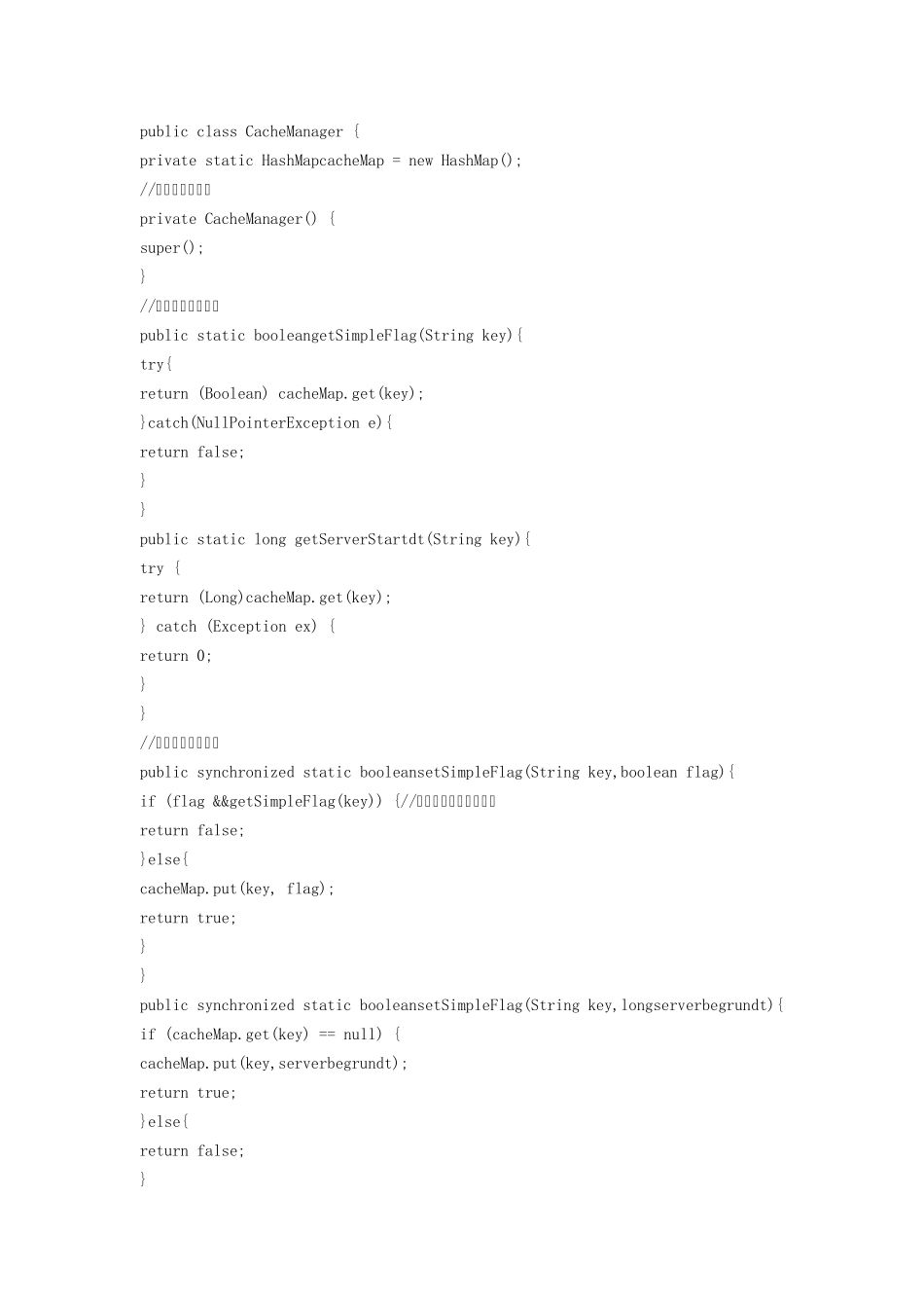 java缓存_第3页