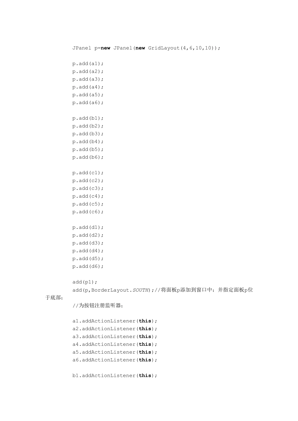 java编写简单计算器源代码_第3页