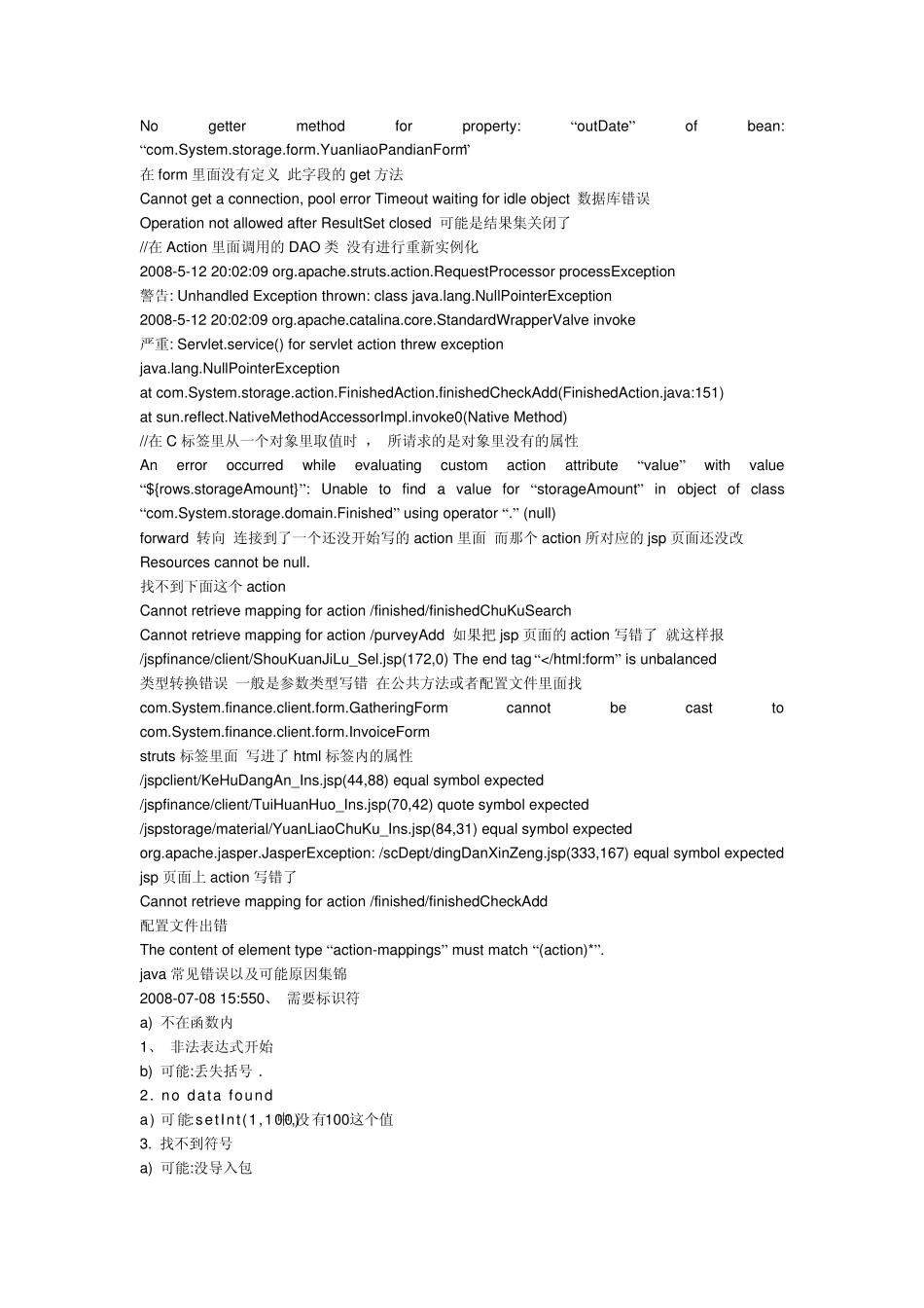 Java编程中常见的错误有哪些_第2页