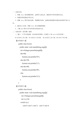Java编程五大经典实例(初学者版)