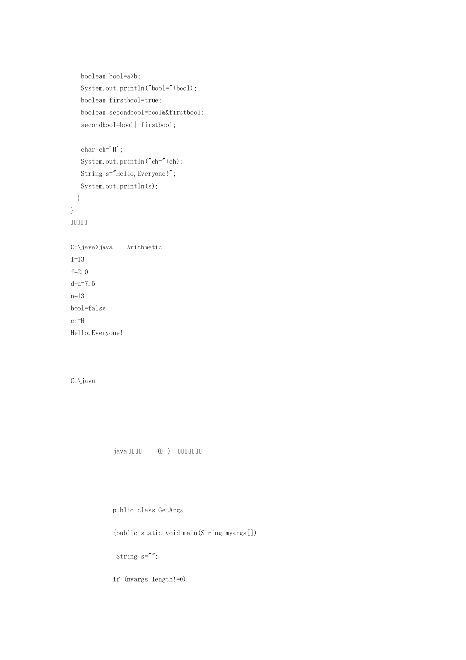 java编程实例_第2页