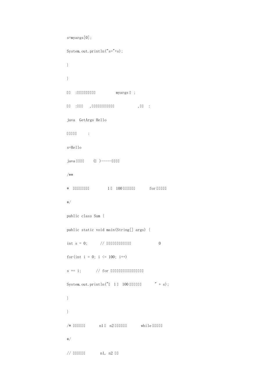 java编程实例_第3页