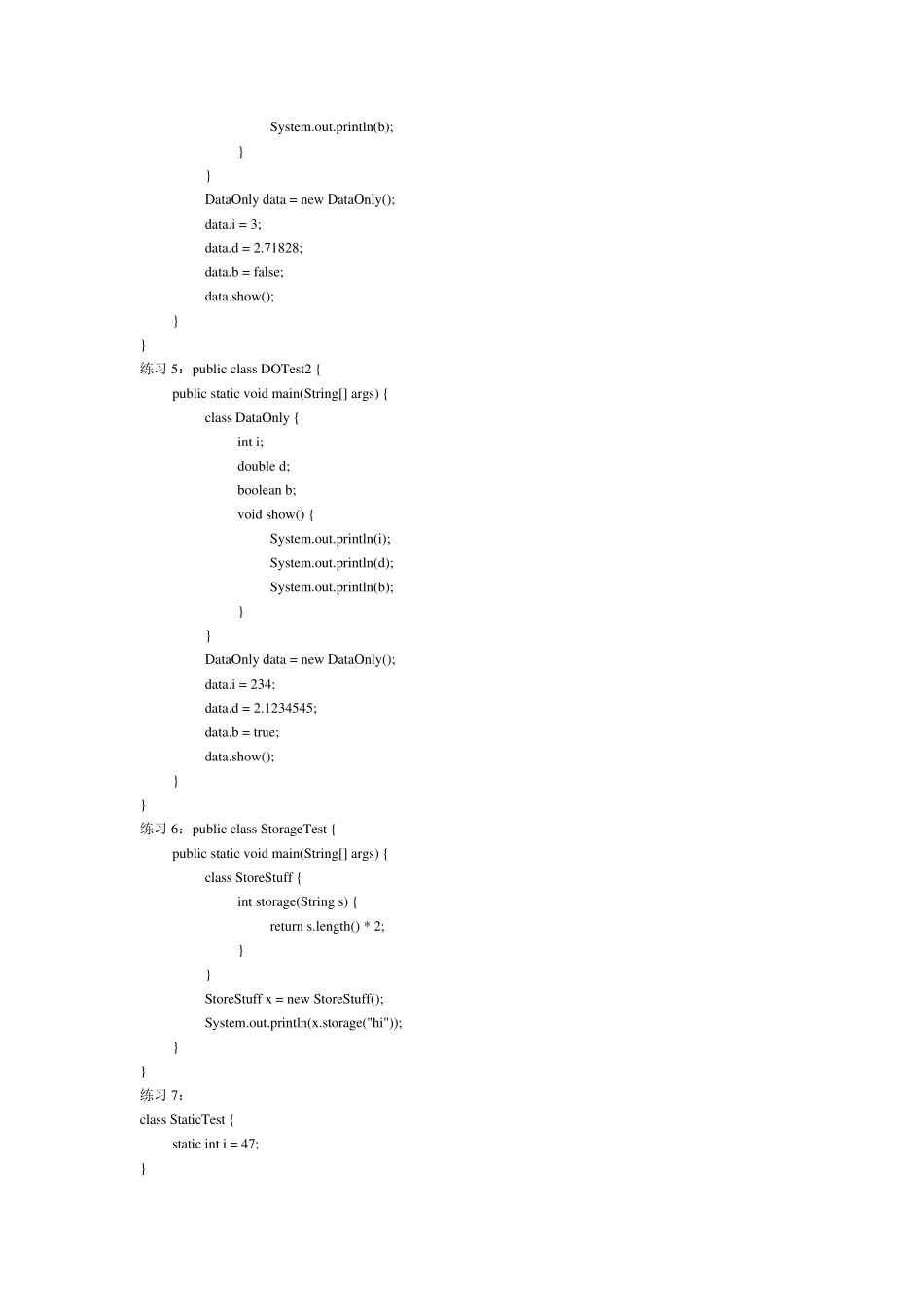 JAVA编程思想(第四版)课后答案_第2页
