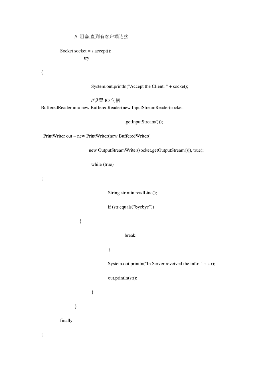 Java网络socket编程详解_第3页