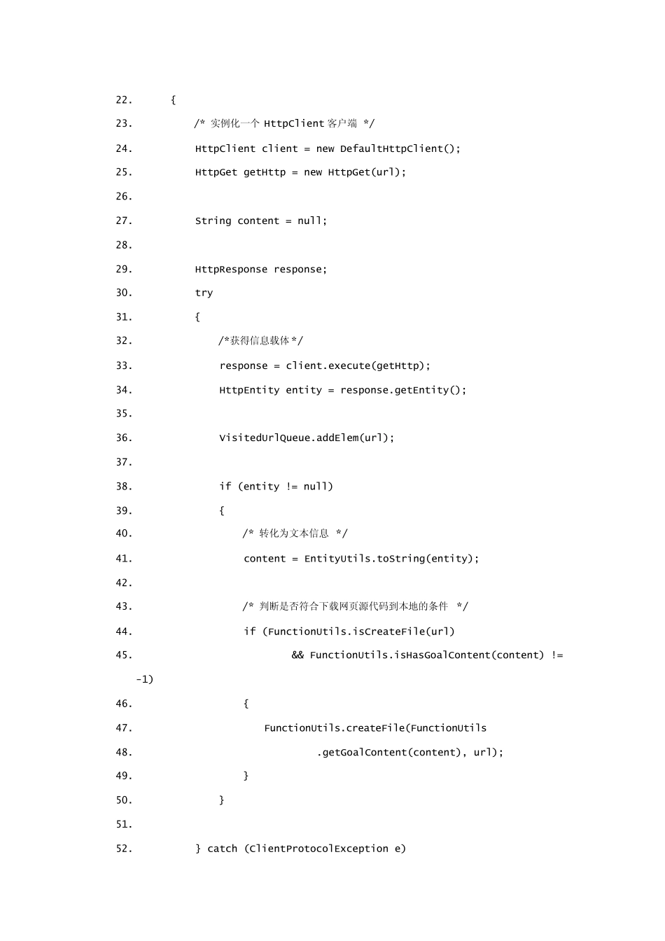 Java网络爬虫简单实现_第2页