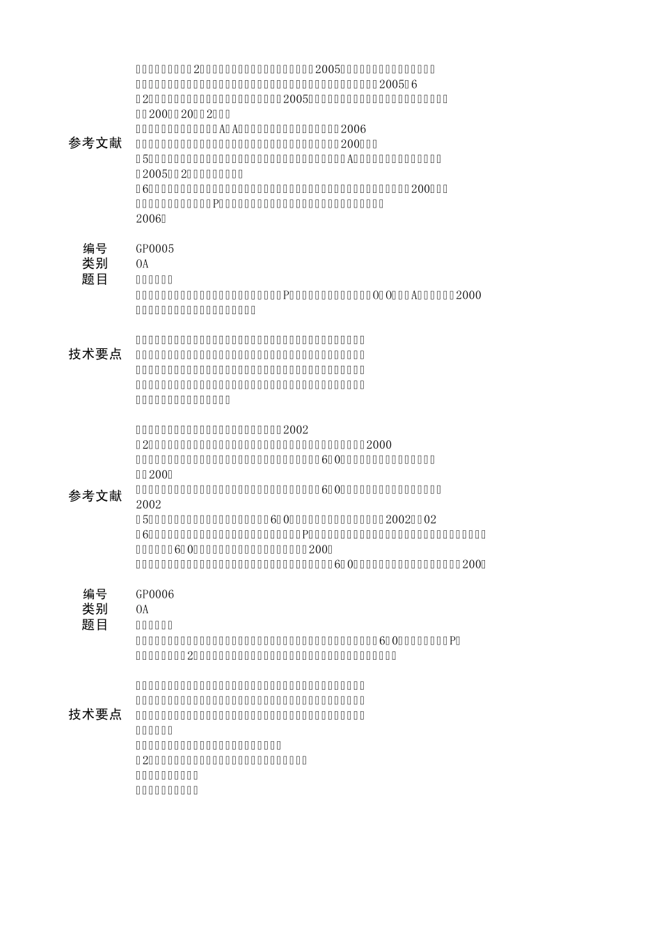 JAVA网络类毕设题目大全_第3页