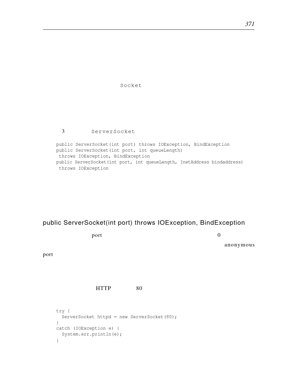 Java网络编程之服务器套接字_第3页
