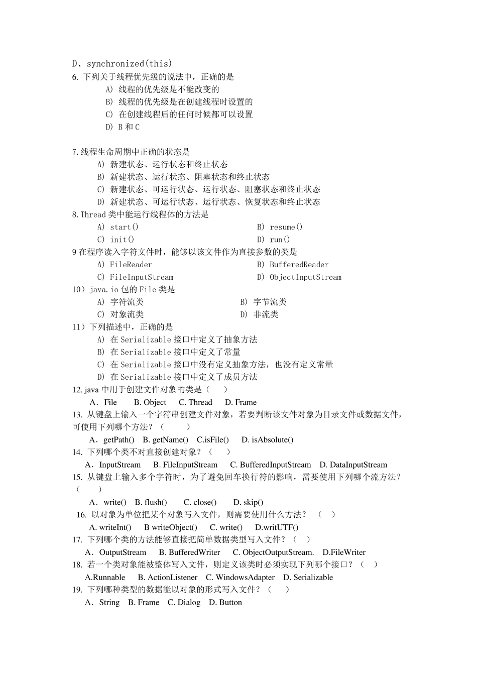 java网络编程复习题(2013考试题库)_第2页