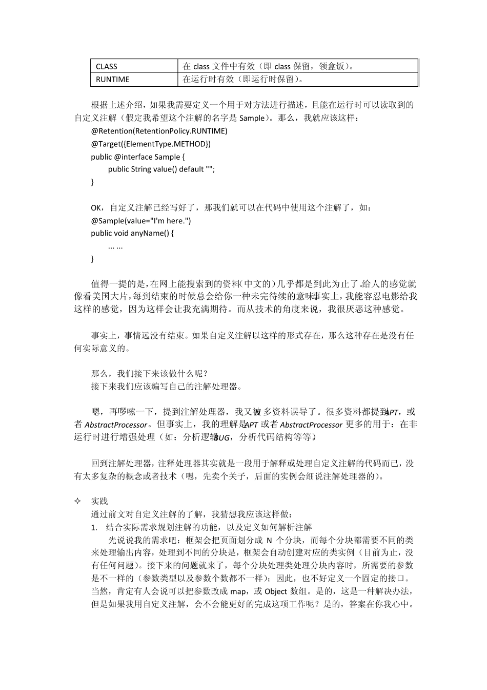 java自定义注解实践_第2页