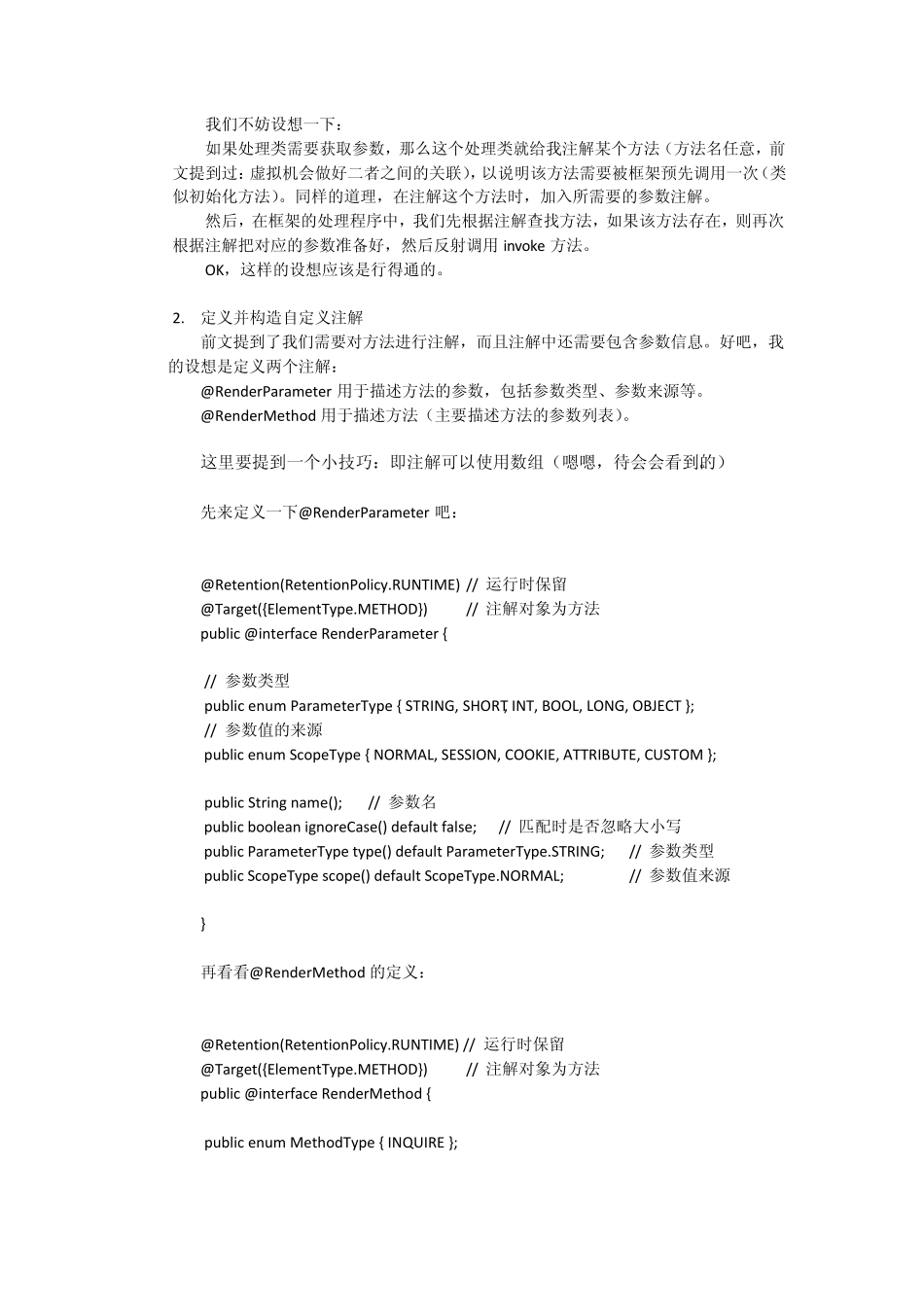 java自定义注解实践_第3页