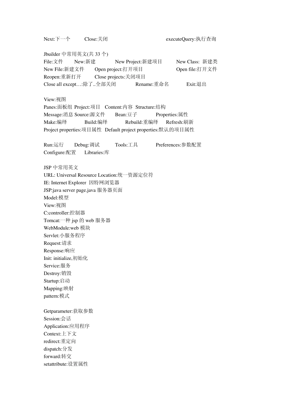 JAVA英语单词_第2页