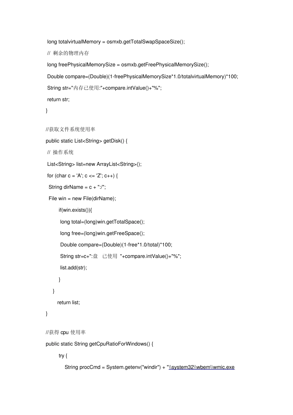 Java获取系统信息(cpu,内存,硬盘,进程等)的相关方法_第3页