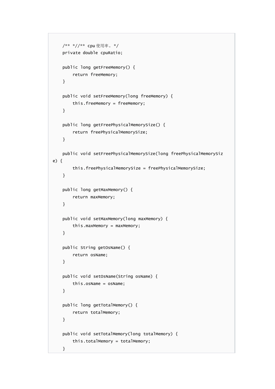 Java获得cpu和内存的使用情况的两种方法_第2页