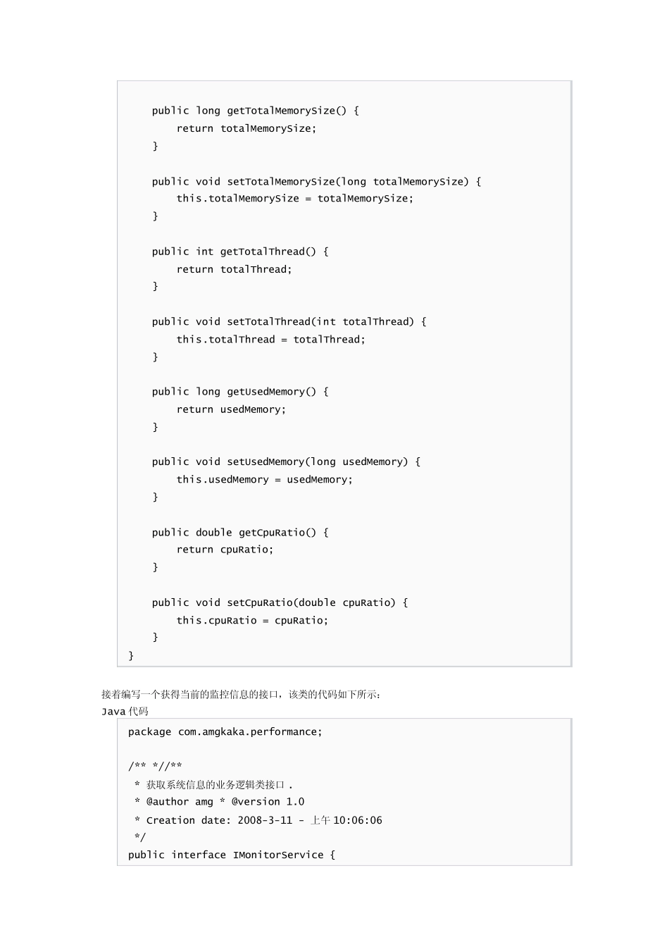 Java获得cpu和内存的使用情况的两种方法_第3页
