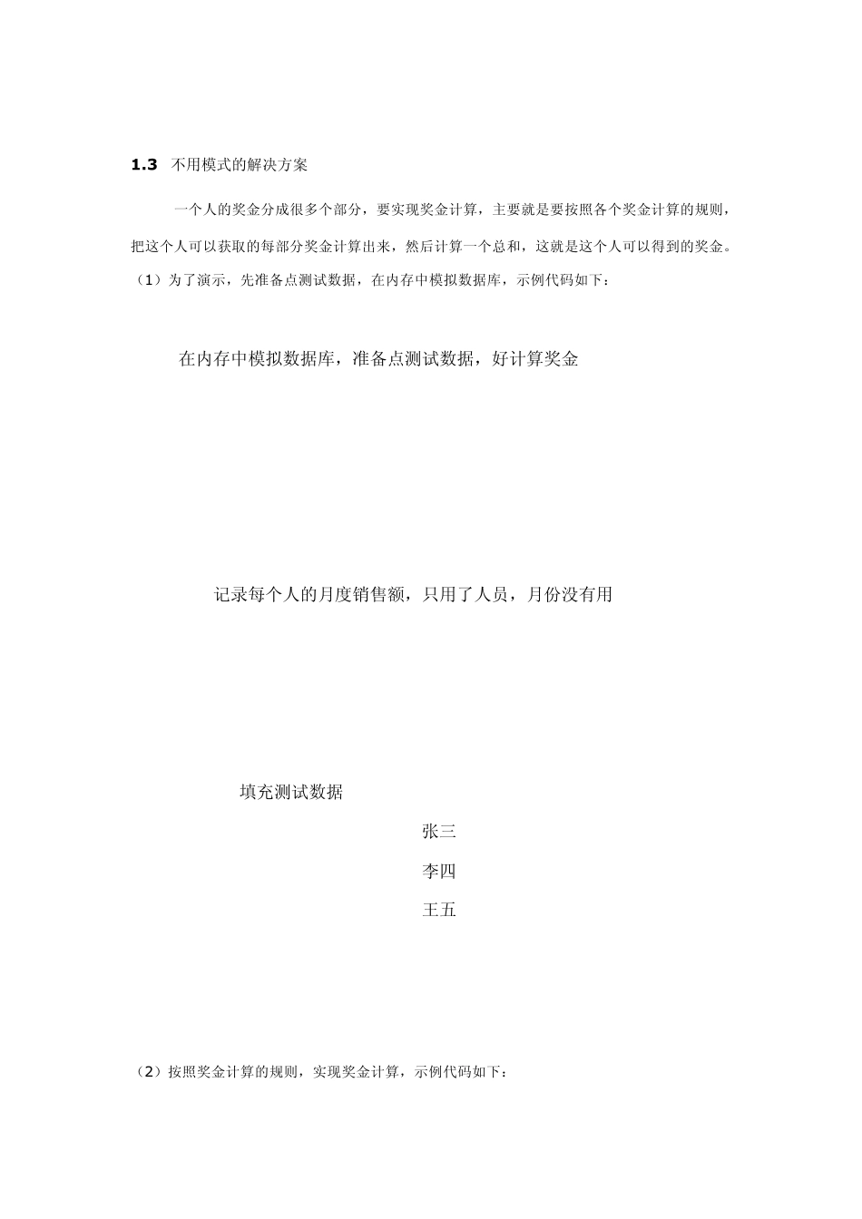 java装饰模式_第2页