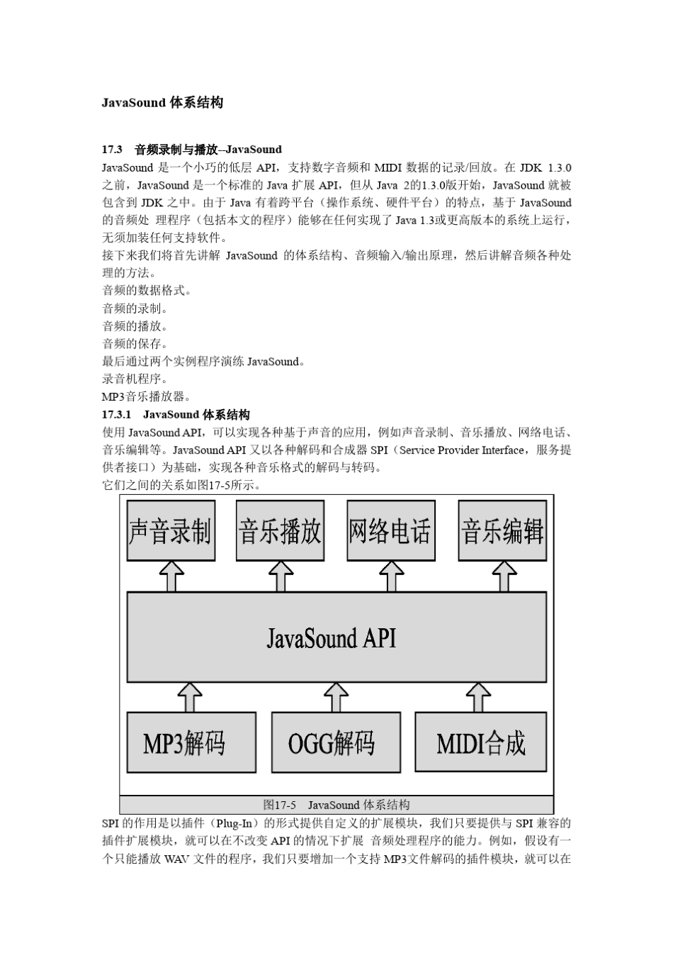 java视频音频的处理_第1页