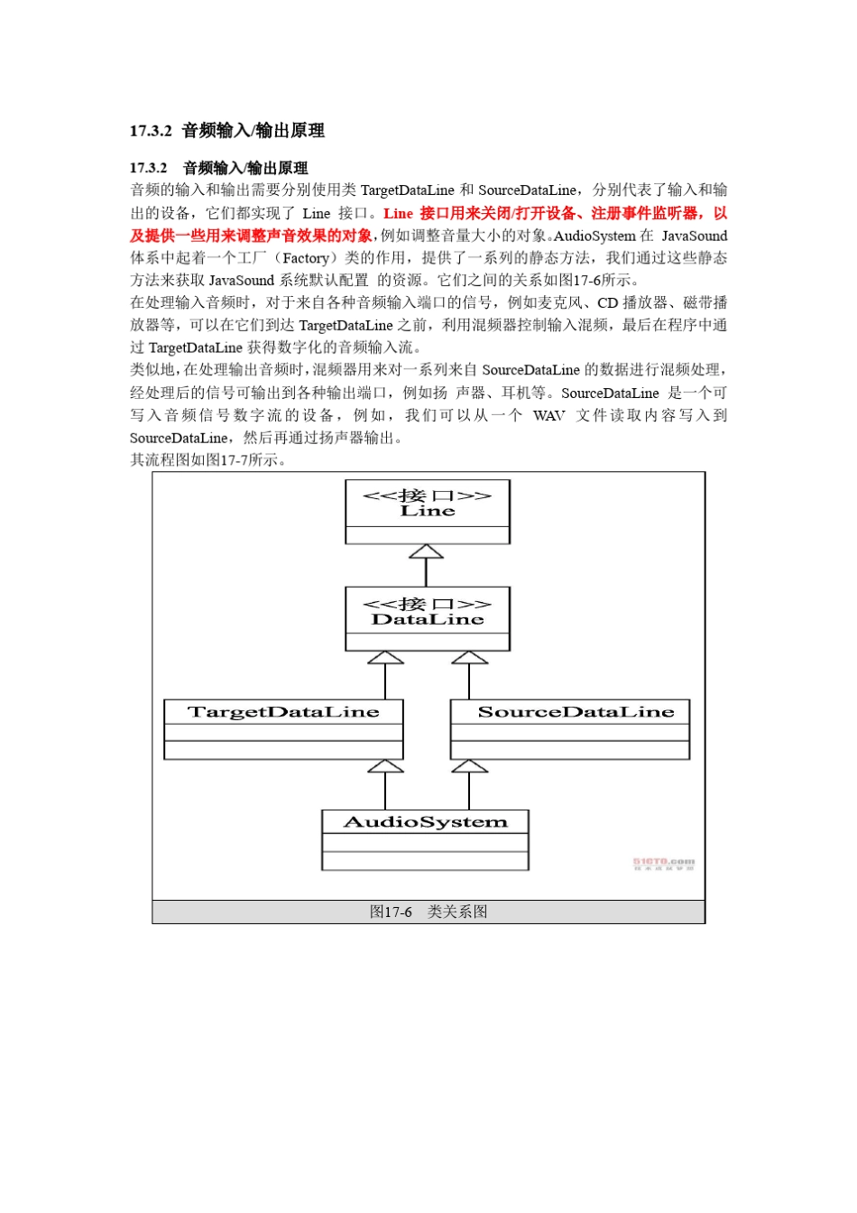 java视频音频的处理_第3页