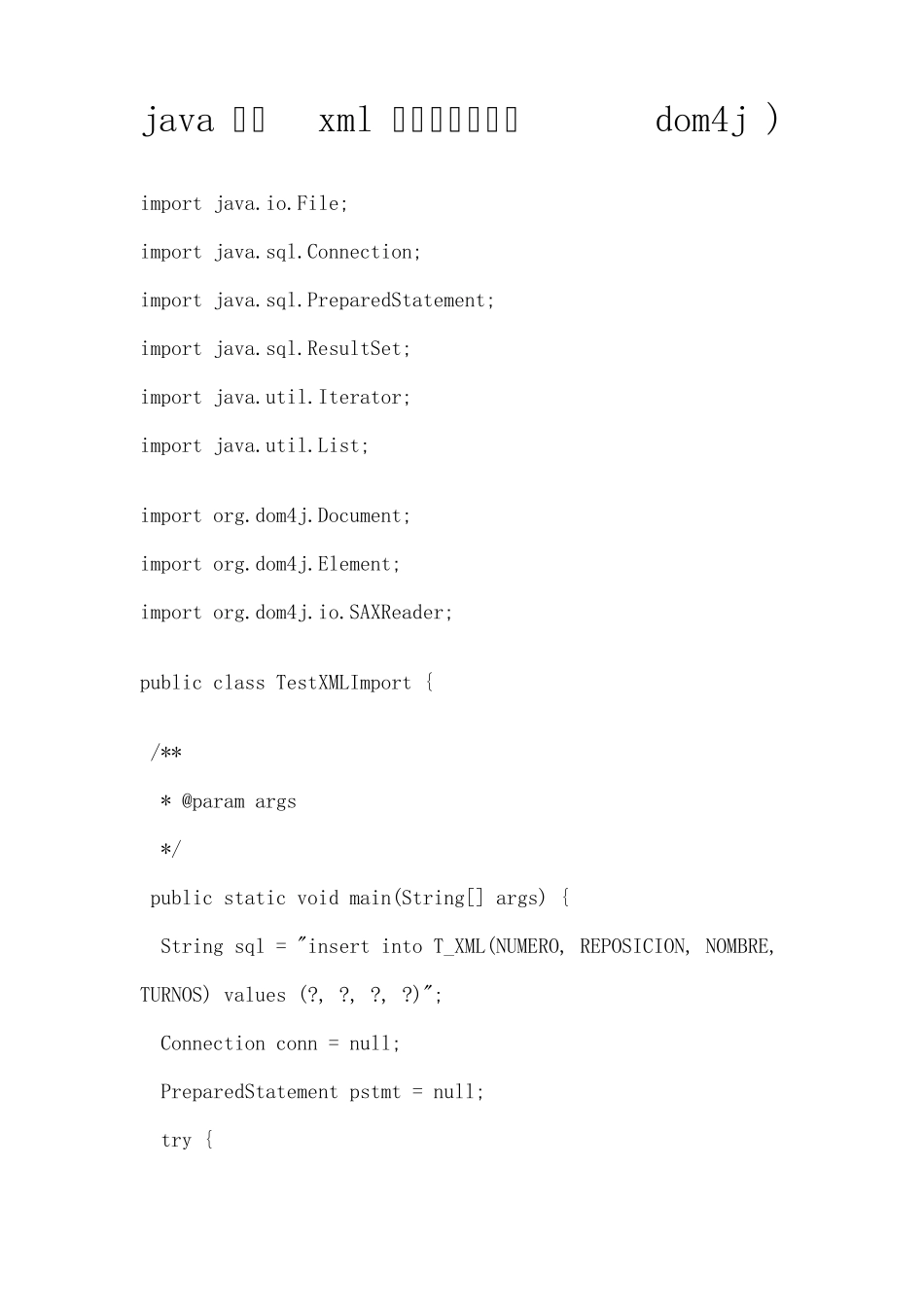 java解析xml并导入数据库(dom4j)_第1页