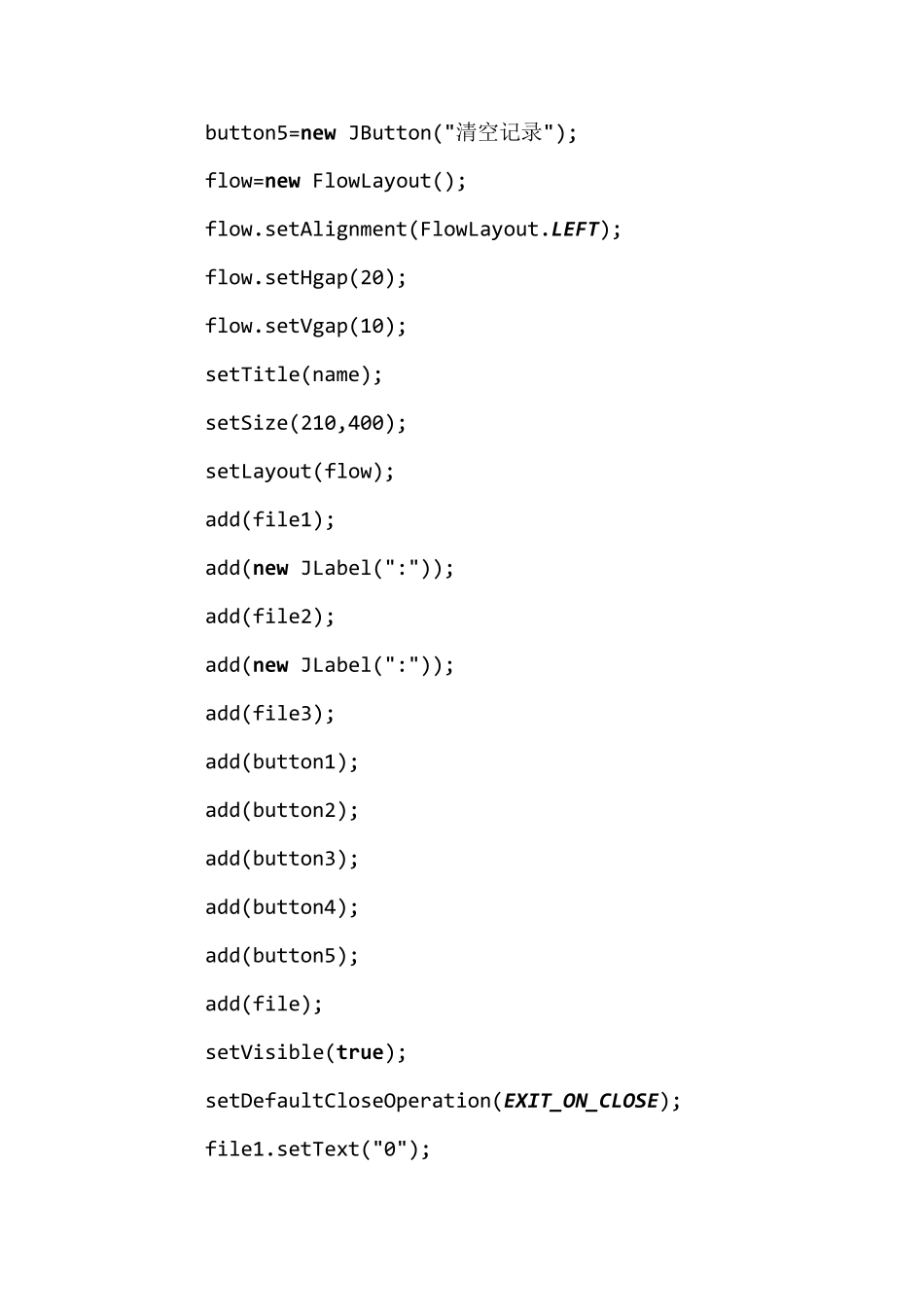 JAVA计时器(秒表)程序代码_第3页