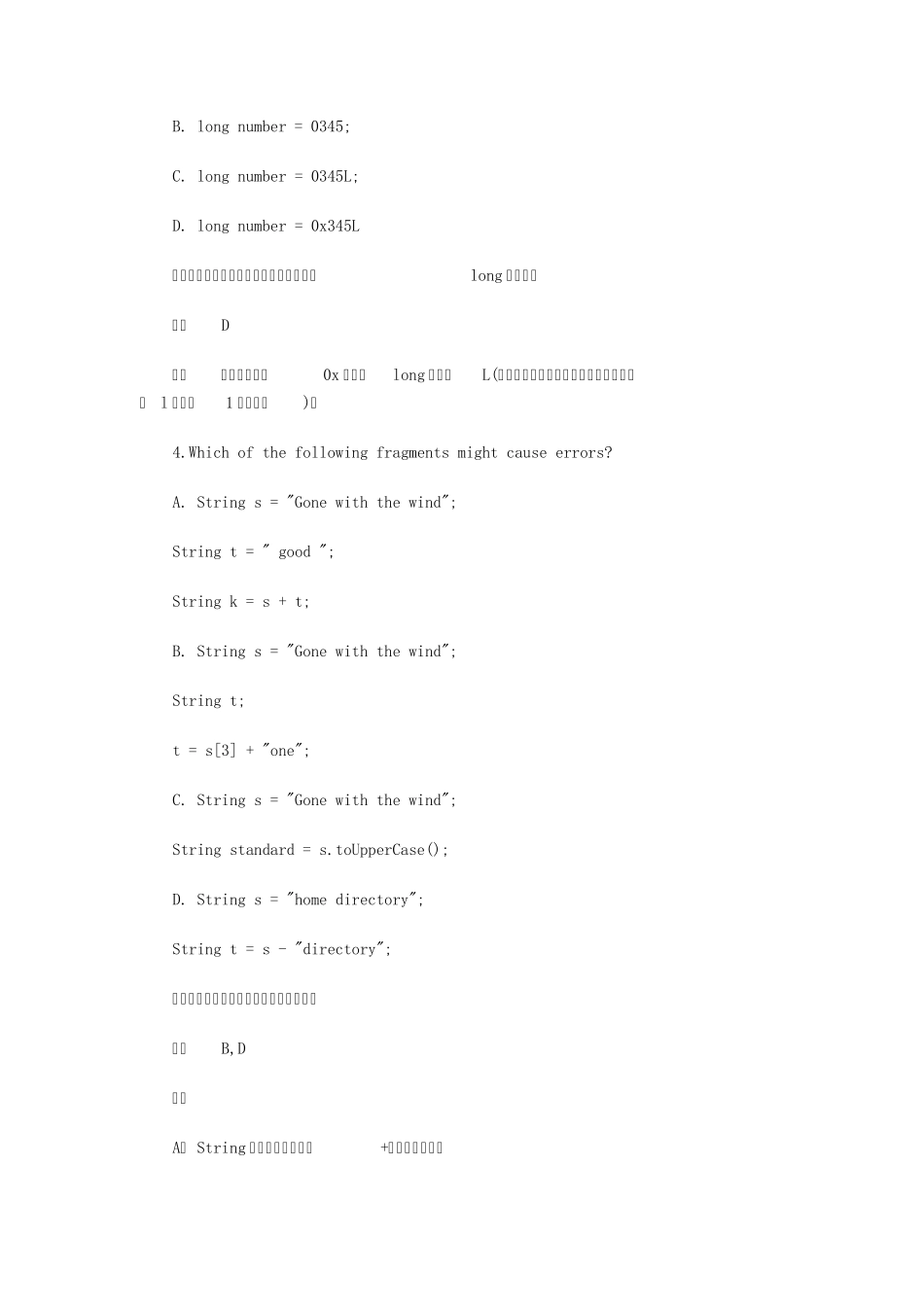 JAVA认证历年真题：SCJP考试真题和解析_第2页