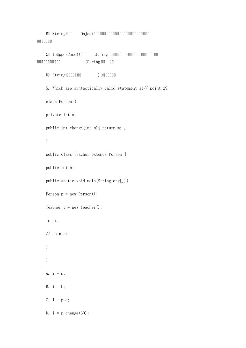 JAVA认证历年真题：SCJP考试真题和解析_第3页
