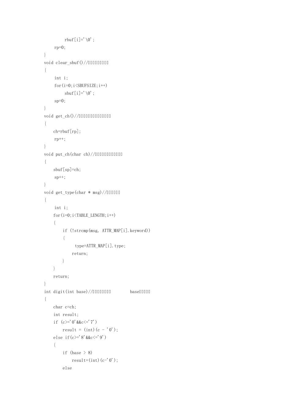 java词法分析器实验报告_第2页
