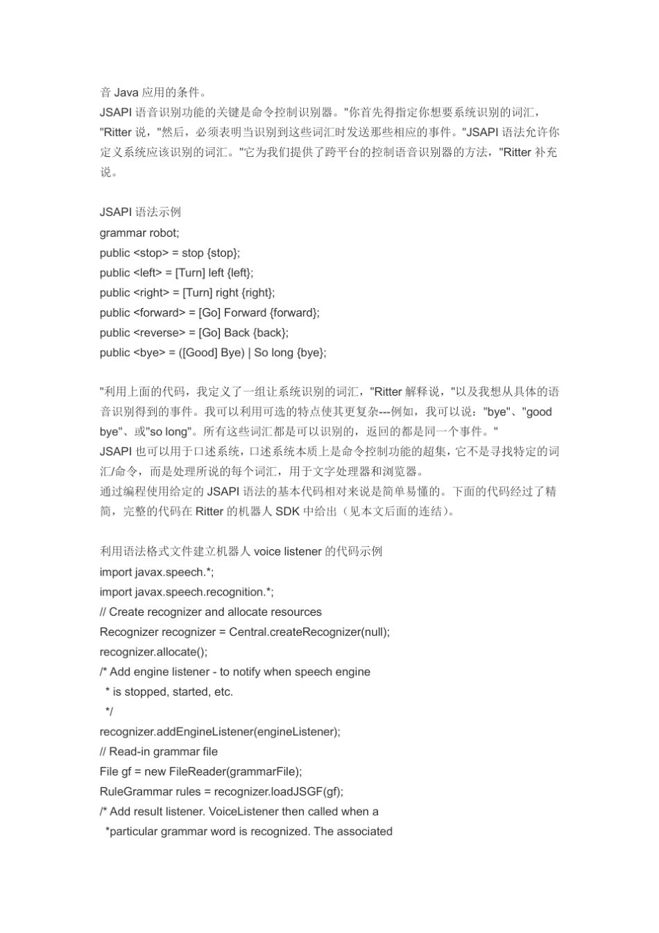 Java语言机器人_第2页