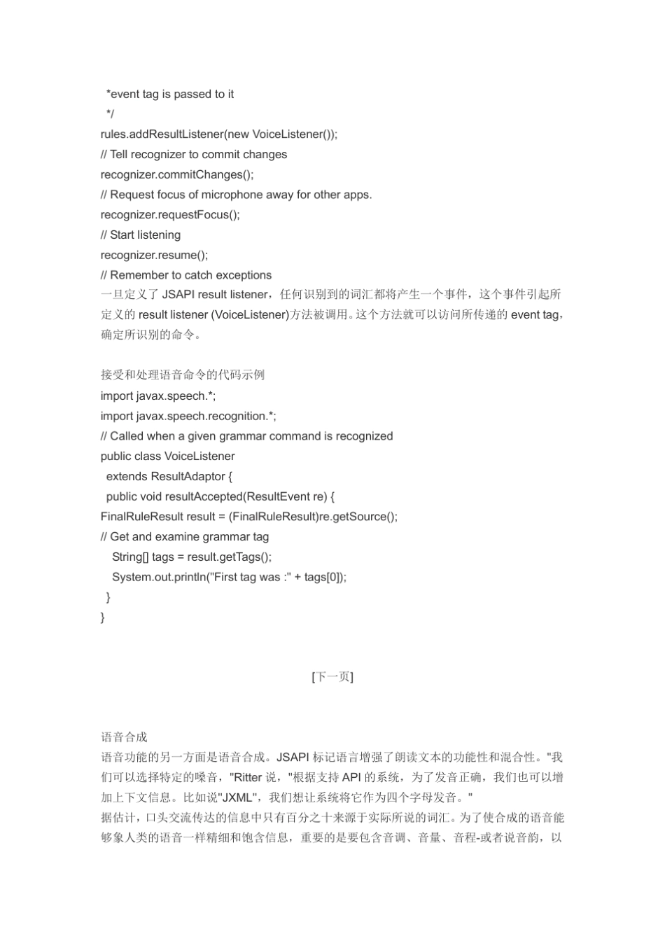 Java语言机器人_第3页