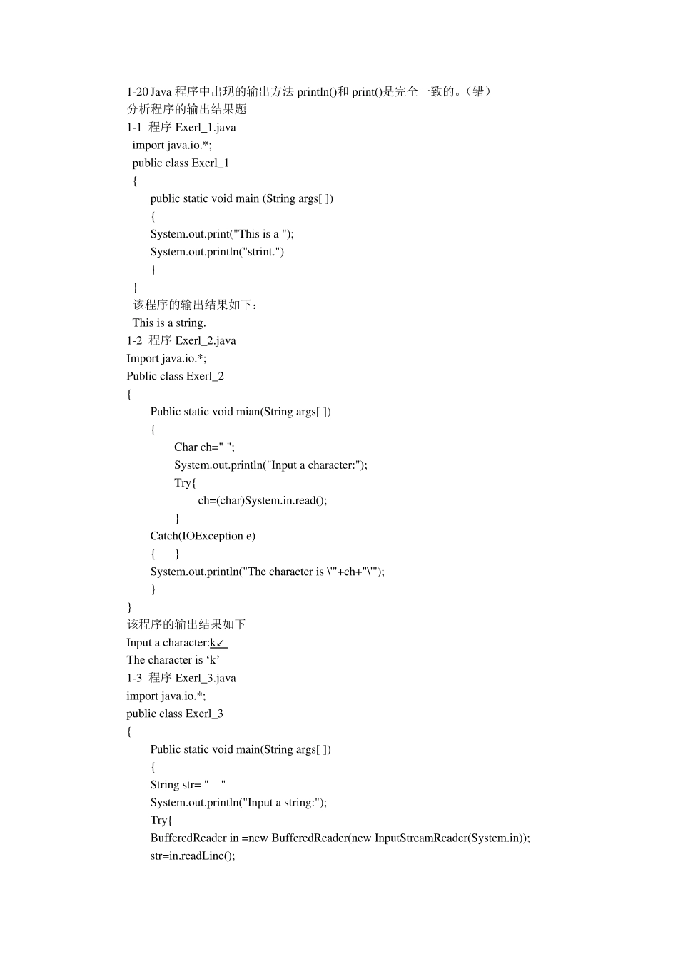 Java语言程序设计(第2版)第16章课后习题答案_第2页