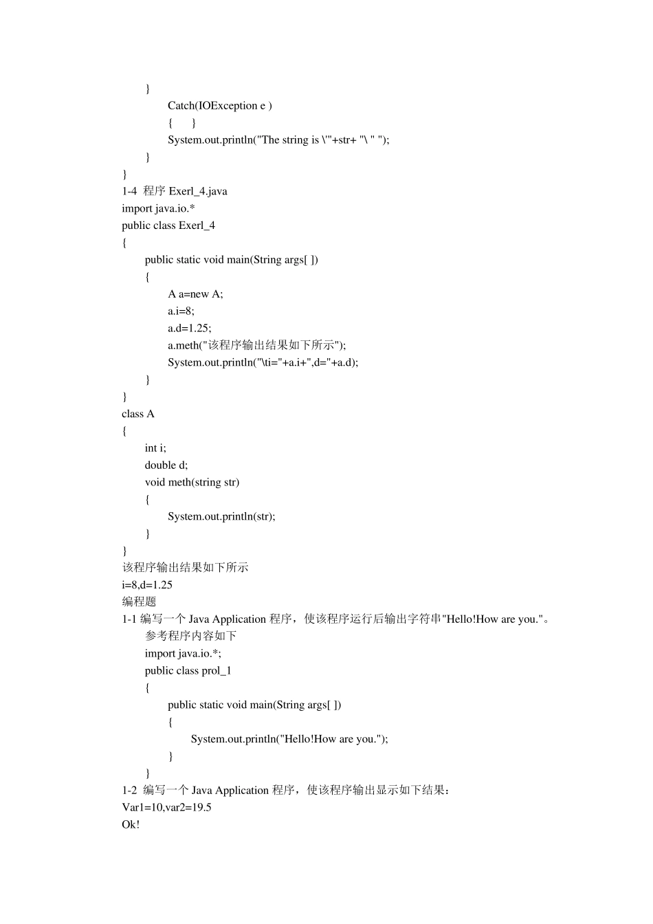 Java语言程序设计(第2版)第16章课后习题答案_第3页