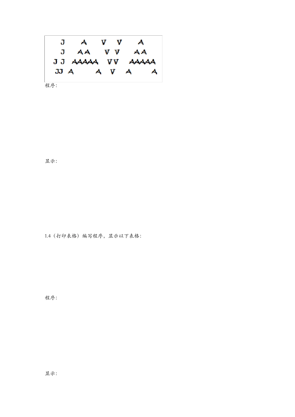 Java语言程序设计基础篇前三章课后习题_第2页