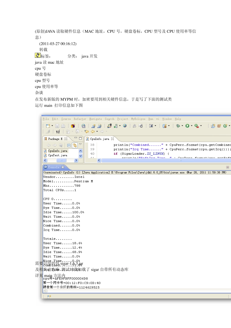 java读取硬件信息_第1页